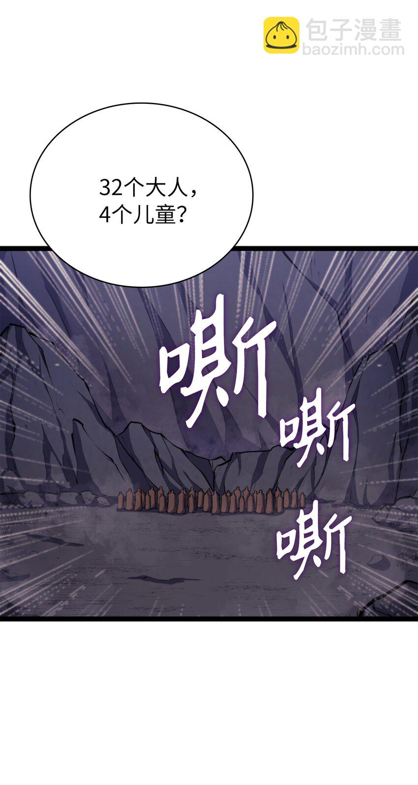 182 我可以帮你们解除诅咒(1/3)-第183话