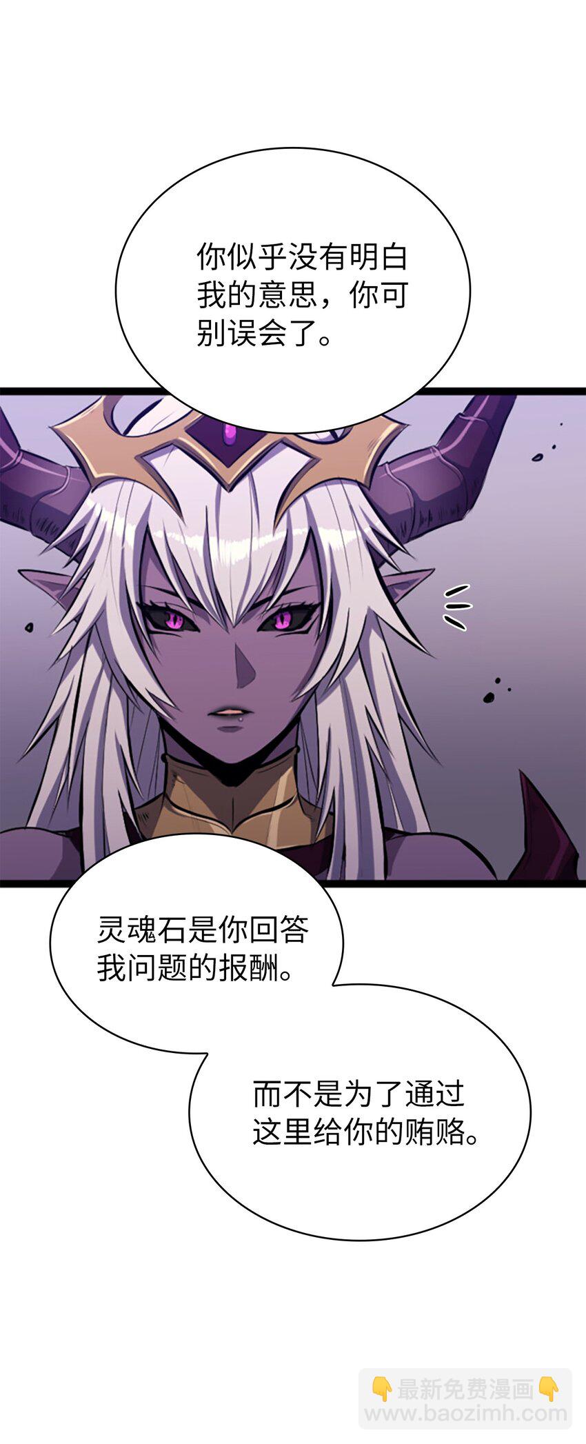 184 我要的报酬比你的贱命贵多了(1/2)-第185话