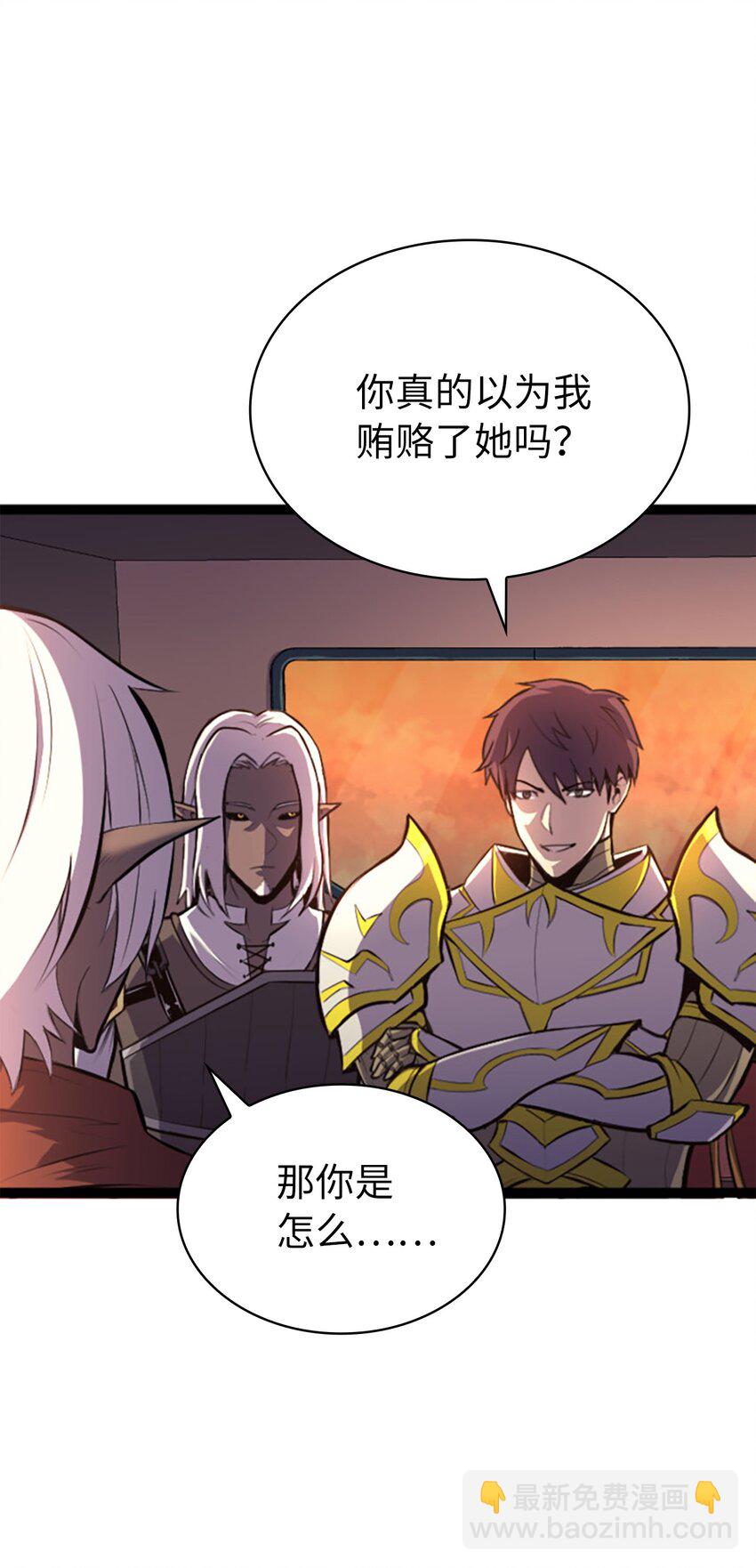184 我要的报酬比你的贱命贵多了(1/2)-第185话