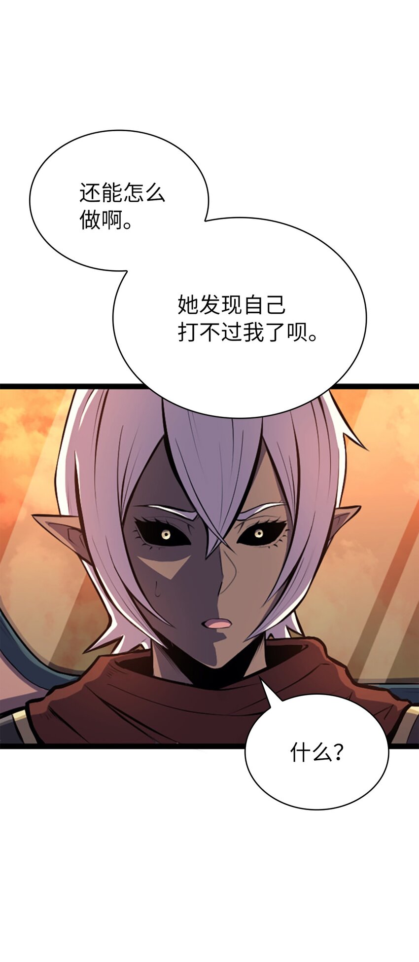 184 我要的报酬比你的贱命贵多了(1/2)-第185话