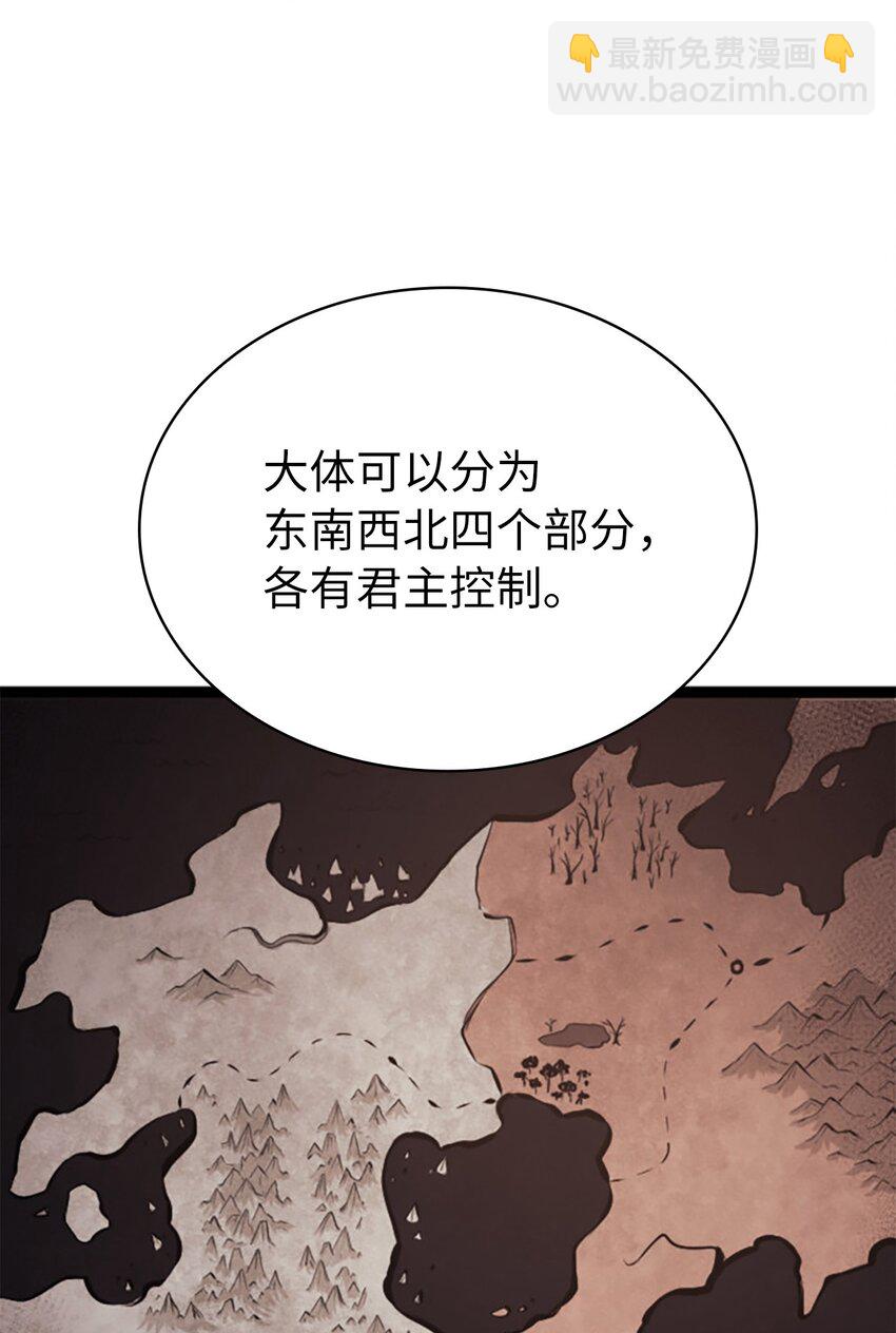 184 我要的报酬比你的贱命贵多了(1/2)-第185话