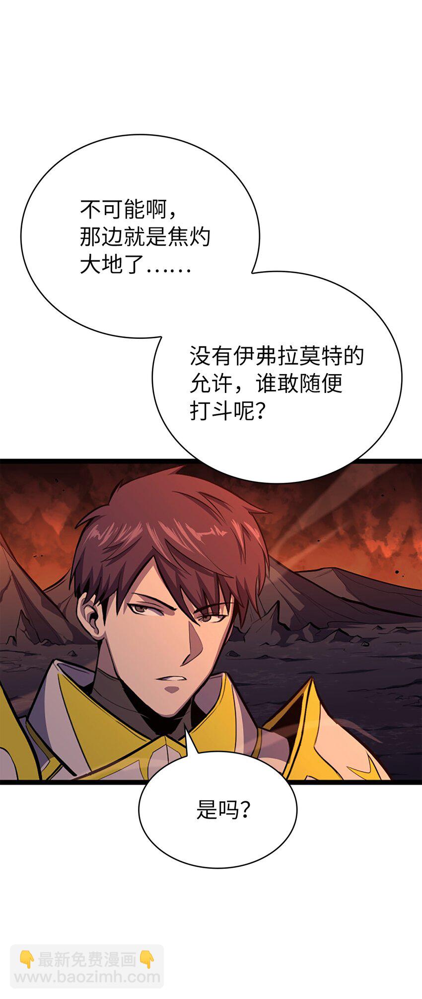 184 我要的报酬比你的贱命贵多了(1/2)-第185话