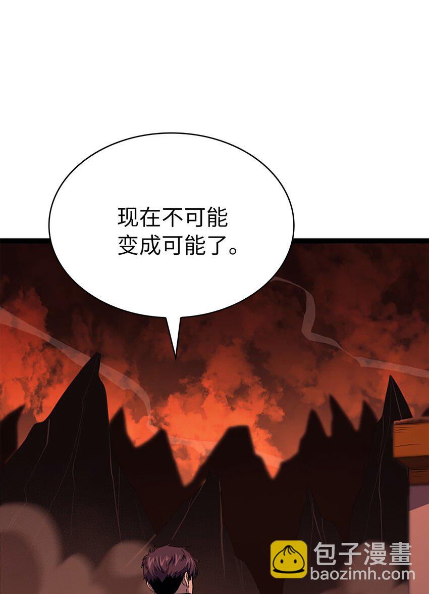 184 我要的报酬比你的贱命贵多了(1/2)-第185话