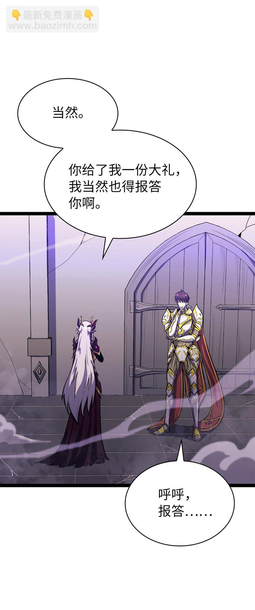 184 我要的报酬比你的贱命贵多了(1/2)-第185话