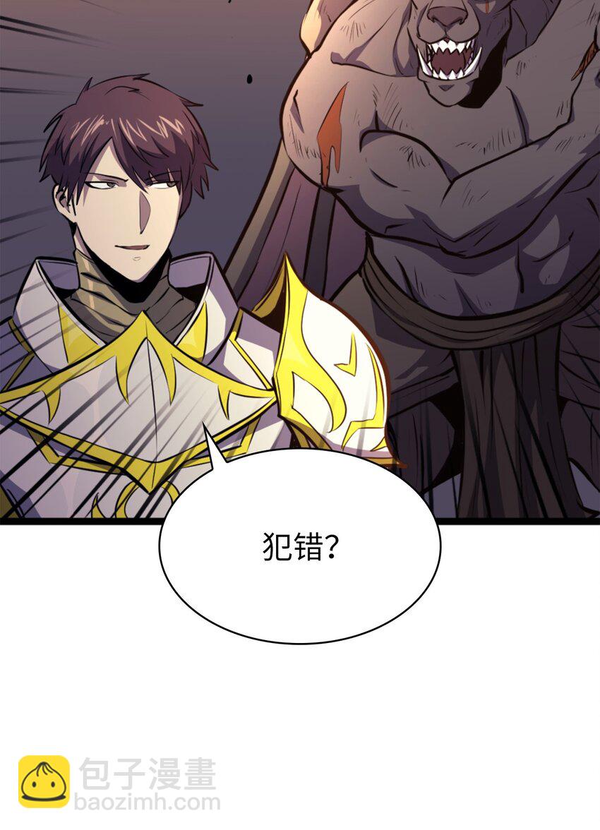 186 到达灰色流放地(1/3)-第187话