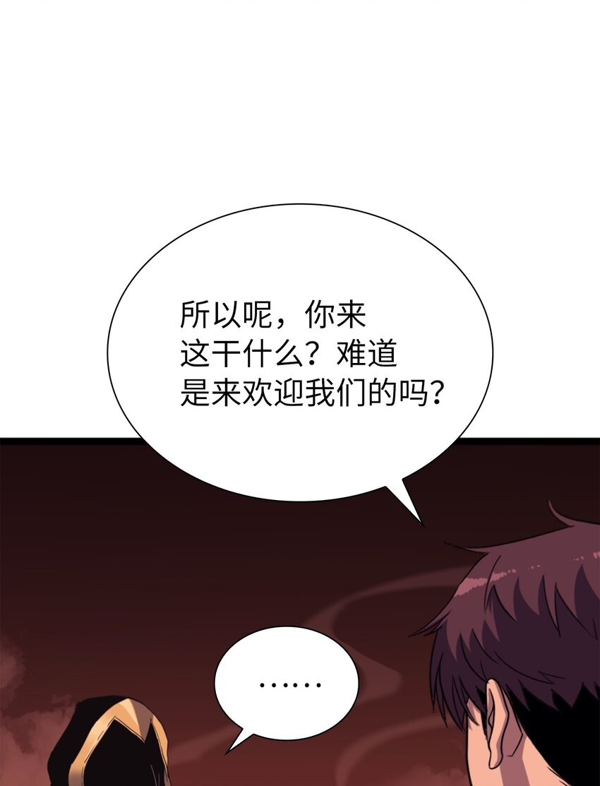 188 沉睡之后获得新生(1/3)-第189话