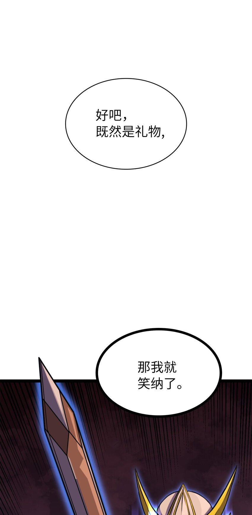188 沉睡之后获得新生(1/3)-第189话