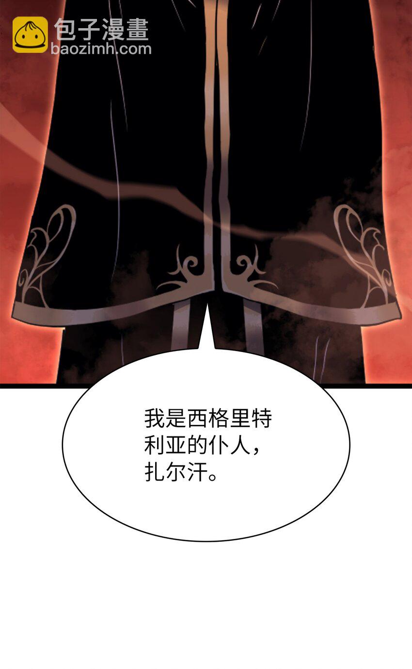 188 沉睡之后获得新生(1/3)-第189话
