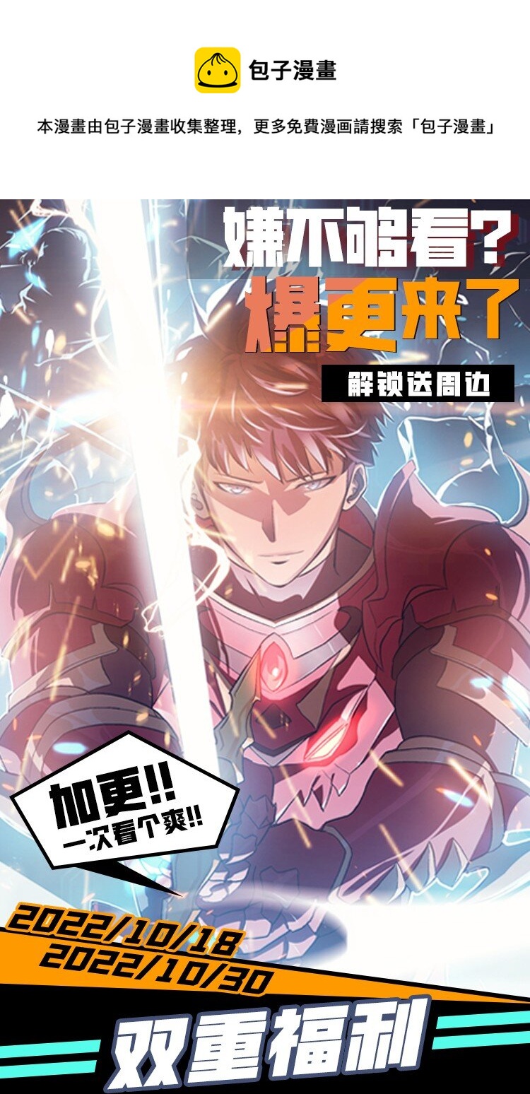 爆更福利 一次看过瘾！-第191话