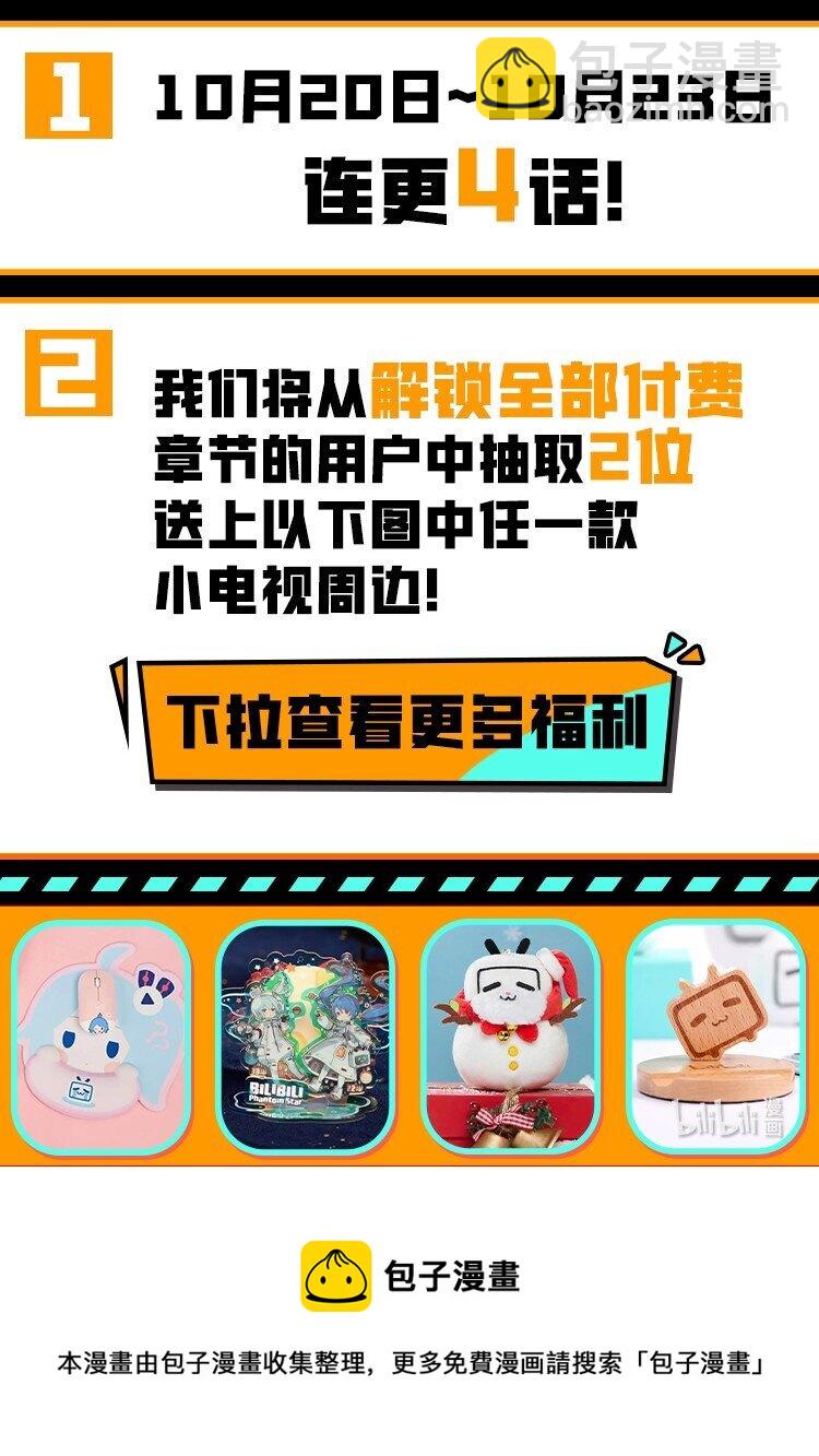 爆更福利 一次看过瘾！-第191话