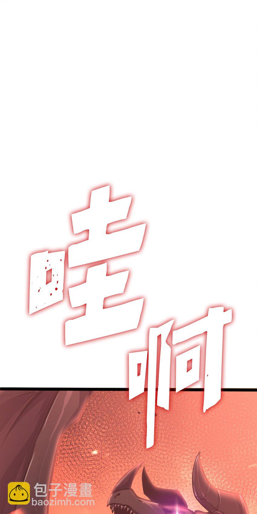 191 强大到觉得敌人可怜(1/3)-第193话