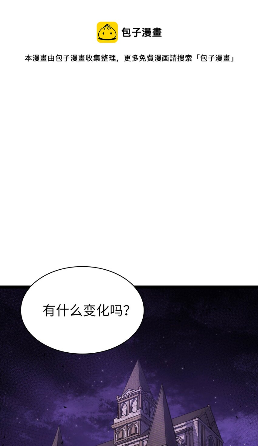 193 恶魔君主排位大战(1/2)-第195话
