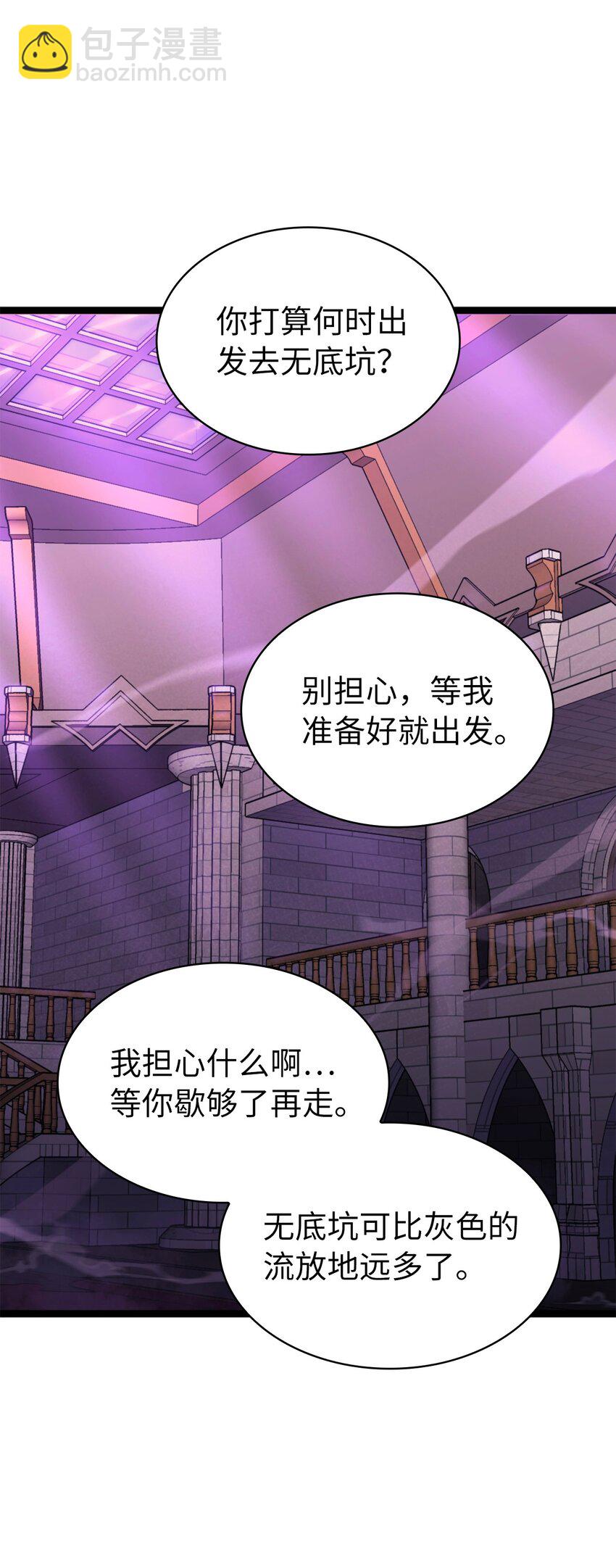 193 恶魔君主排位大战(1/2)-第195话