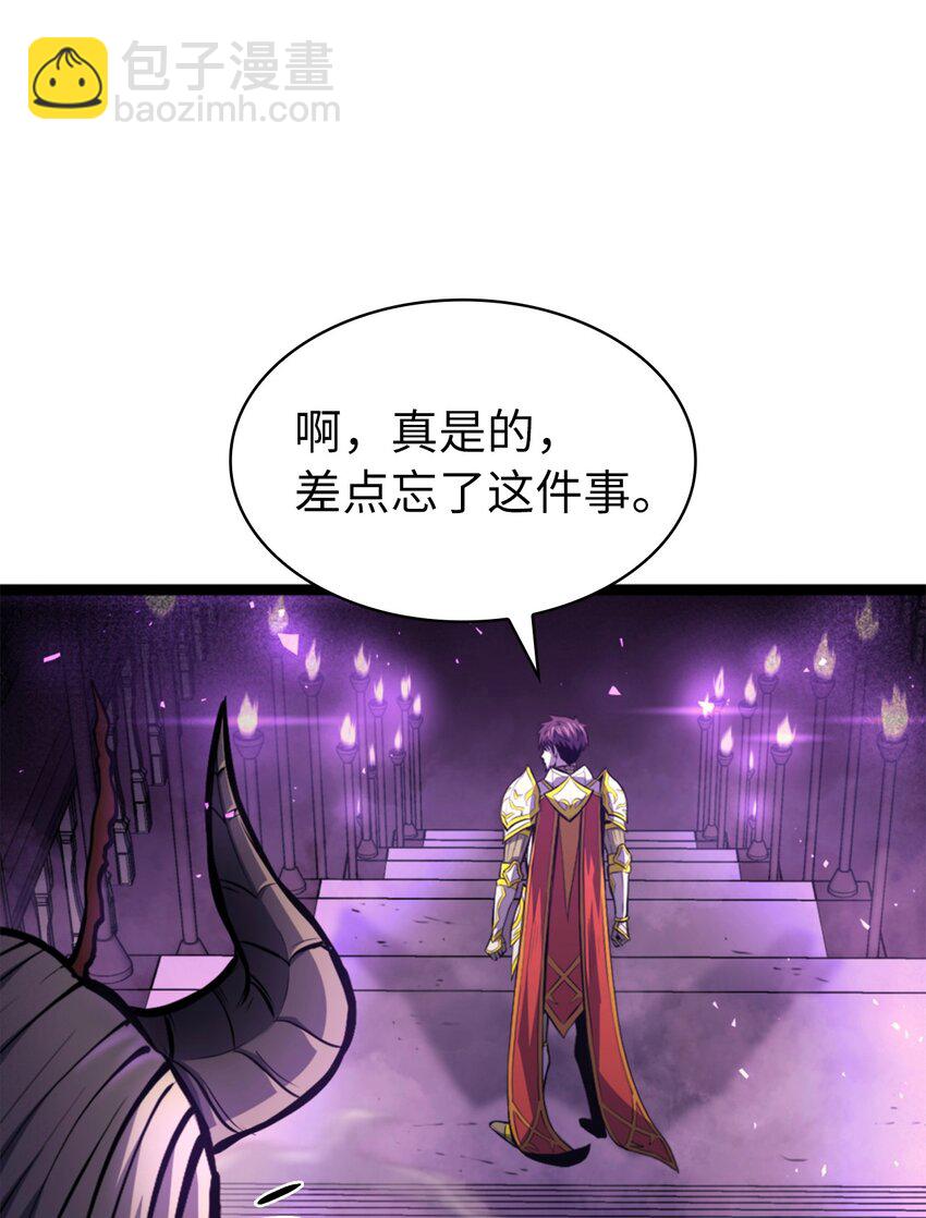 193 恶魔君主排位大战(1/2)-第195话