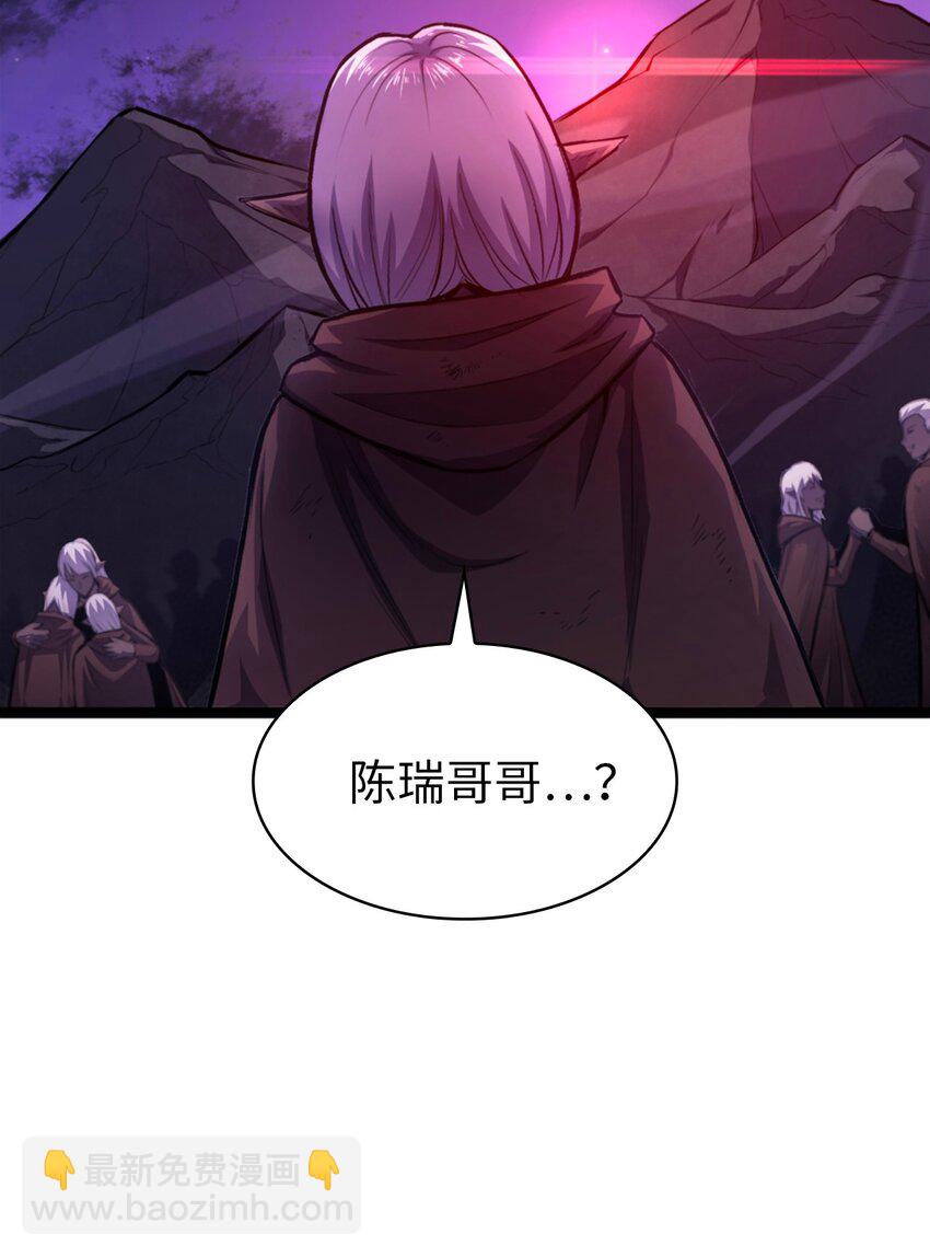 193 恶魔君主排位大战(1/2)-第195话