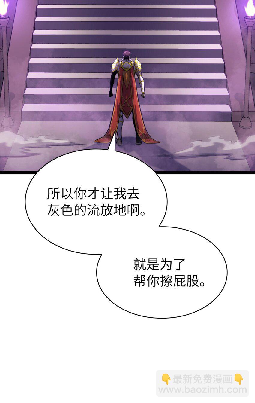 193 恶魔君主排位大战(1/2)-第195话