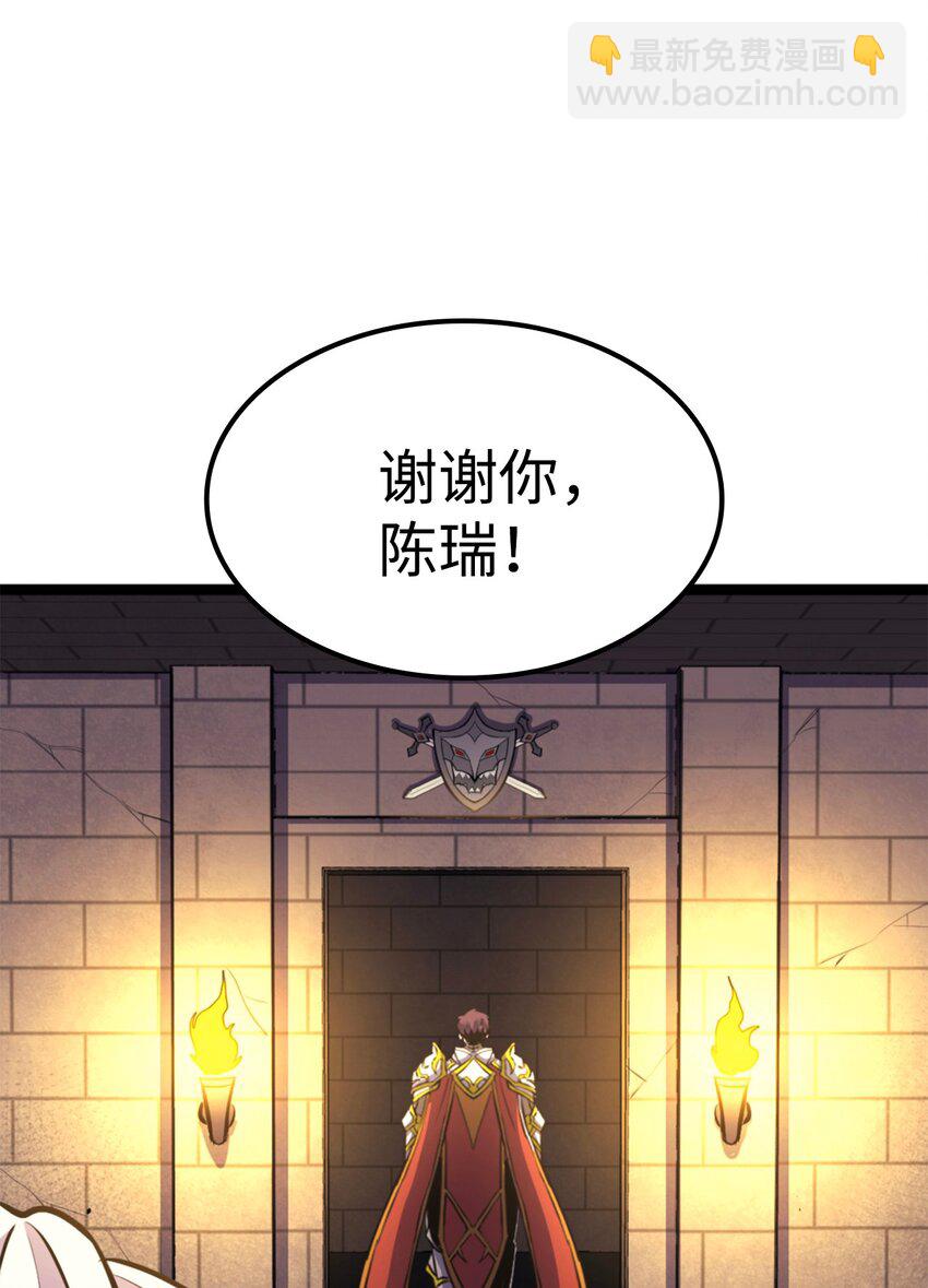 193 恶魔君主排位大战(1/2)-第195话