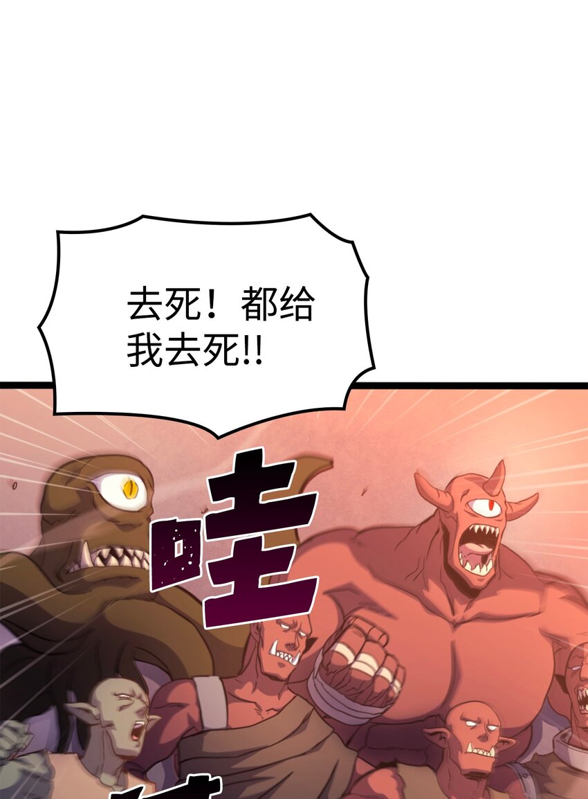 193 恶魔君主排位大战(1/2)-第195话