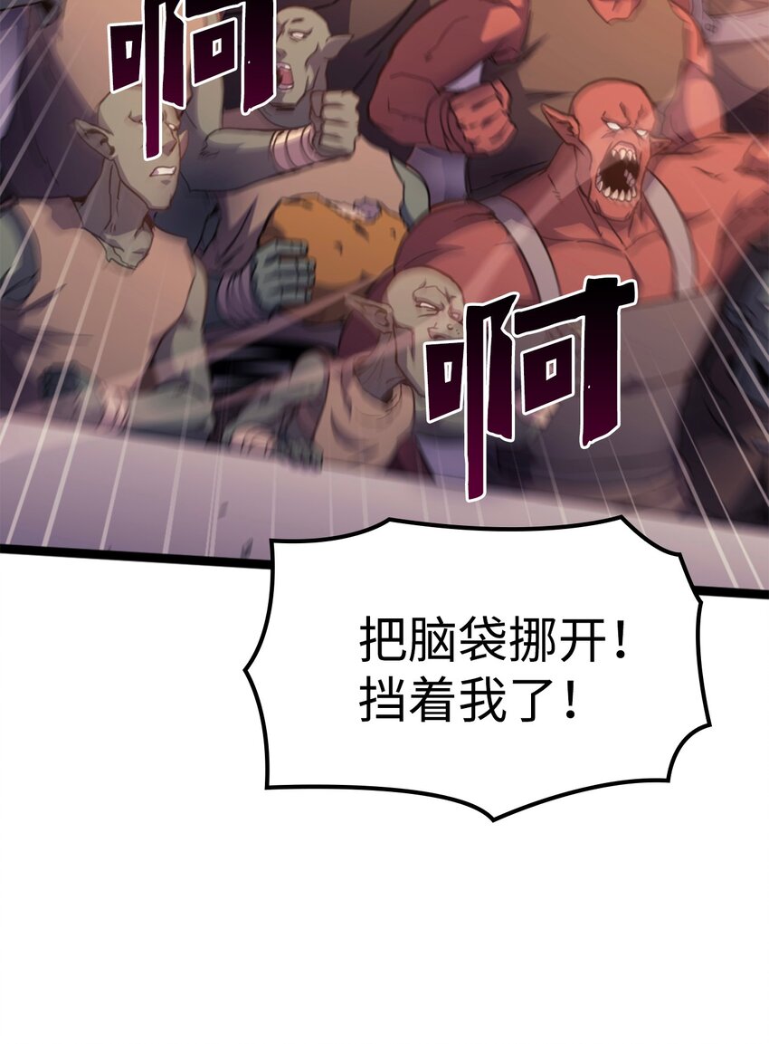 193 恶魔君主排位大战(1/2)-第195话