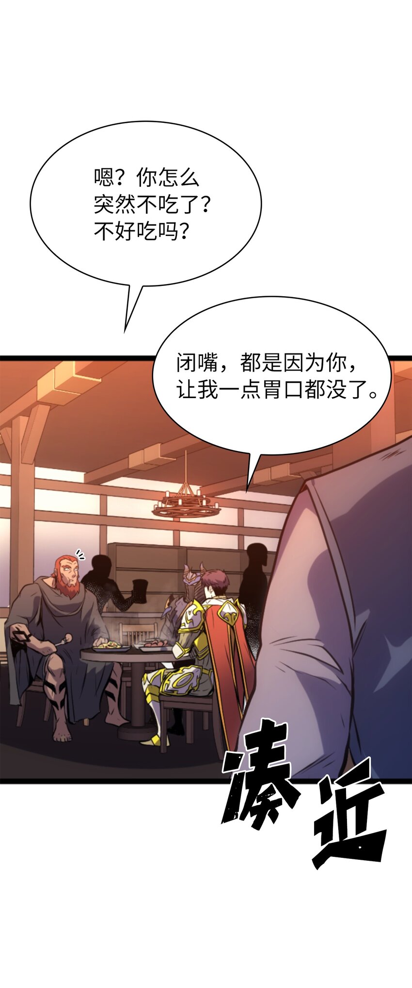 195 一路收上来的跟班(1/3)-第197话