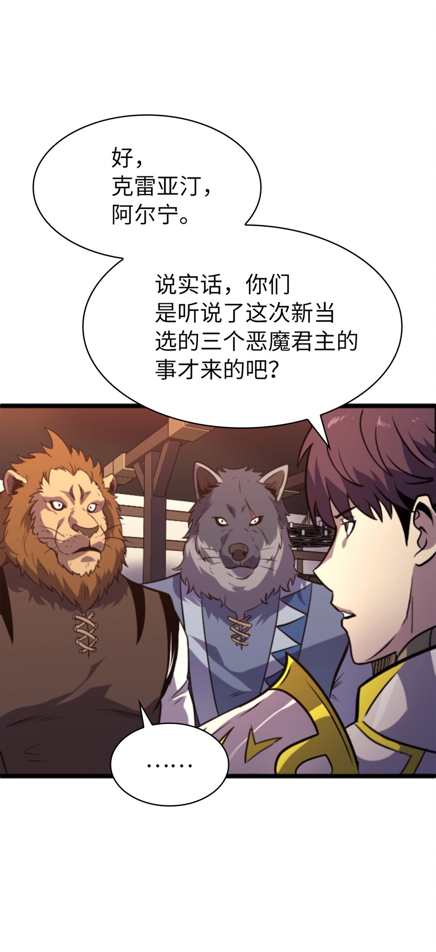 195 一路收上来的跟班(1/3)-第197话