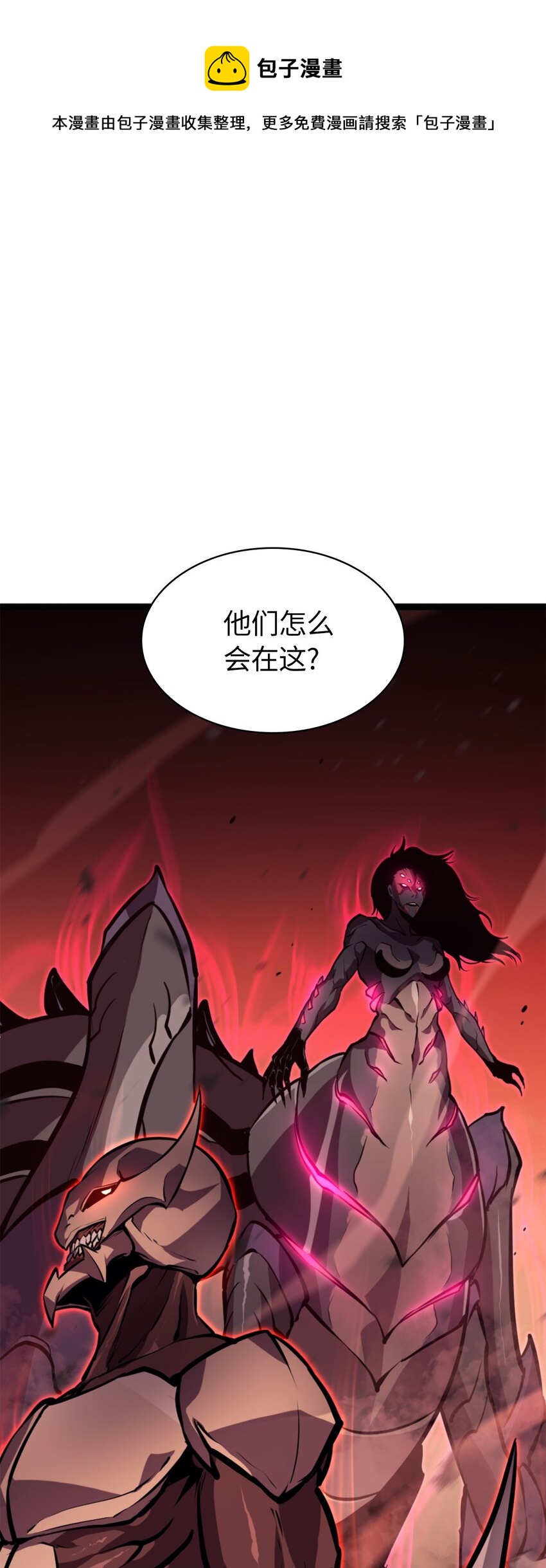 197 巴尔让你来是另有所图(1/3)-第199话