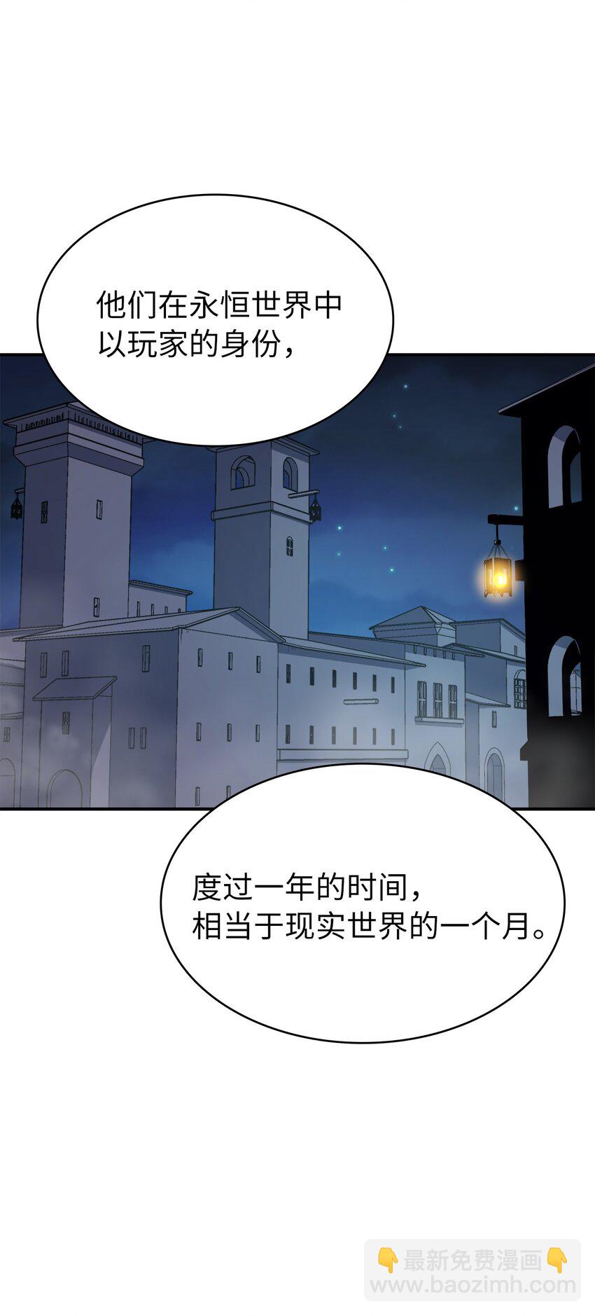 002 游戏世界战死就能回归？(1/2)-第3话