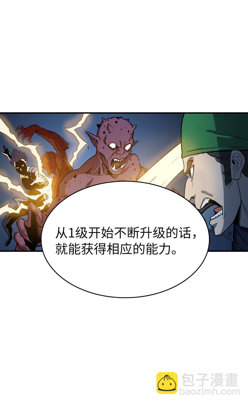 002 游戏世界战死就能回归？(1/2)-第3话