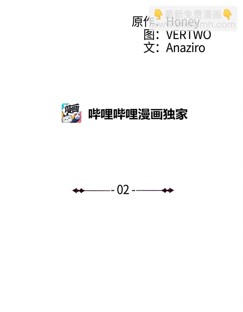 002 游戏世界战死就能回归？(1/2)-第3话