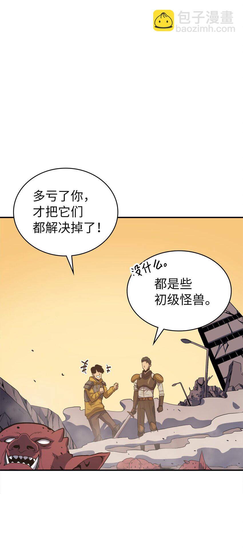 002 游戏世界战死就能回归？(1/2)-第3话