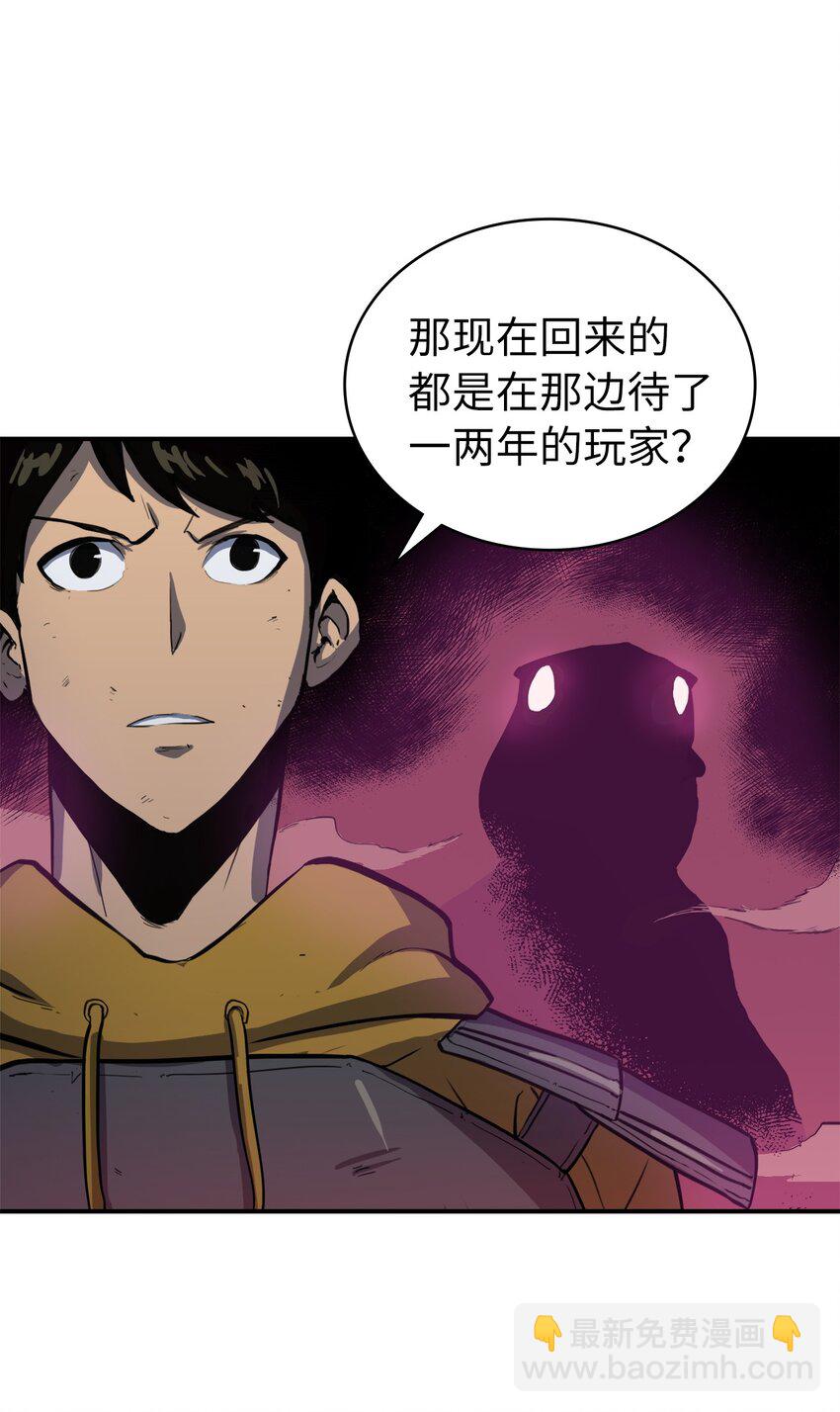 002 游戏世界战死就能回归？(1/2)-第3话