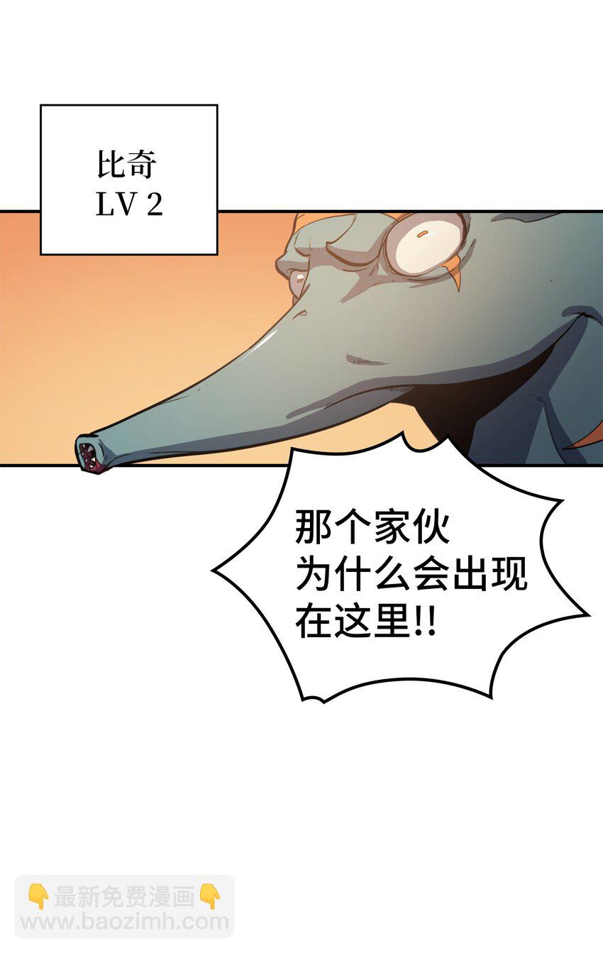 002 游戏世界战死就能回归？(1/2)-第3话