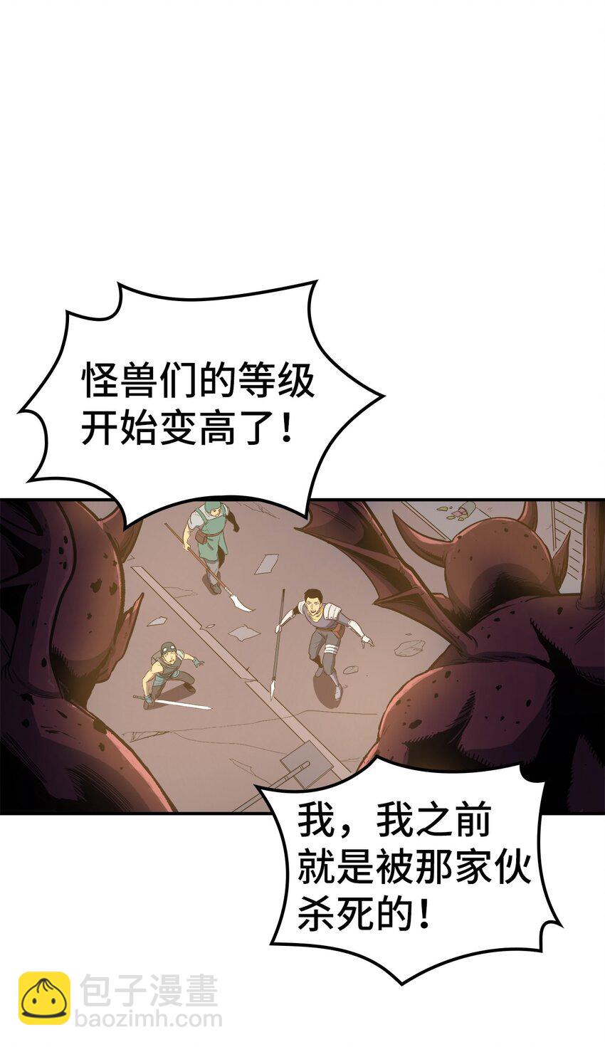 002 游戏世界战死就能回归？(1/2)-第3话