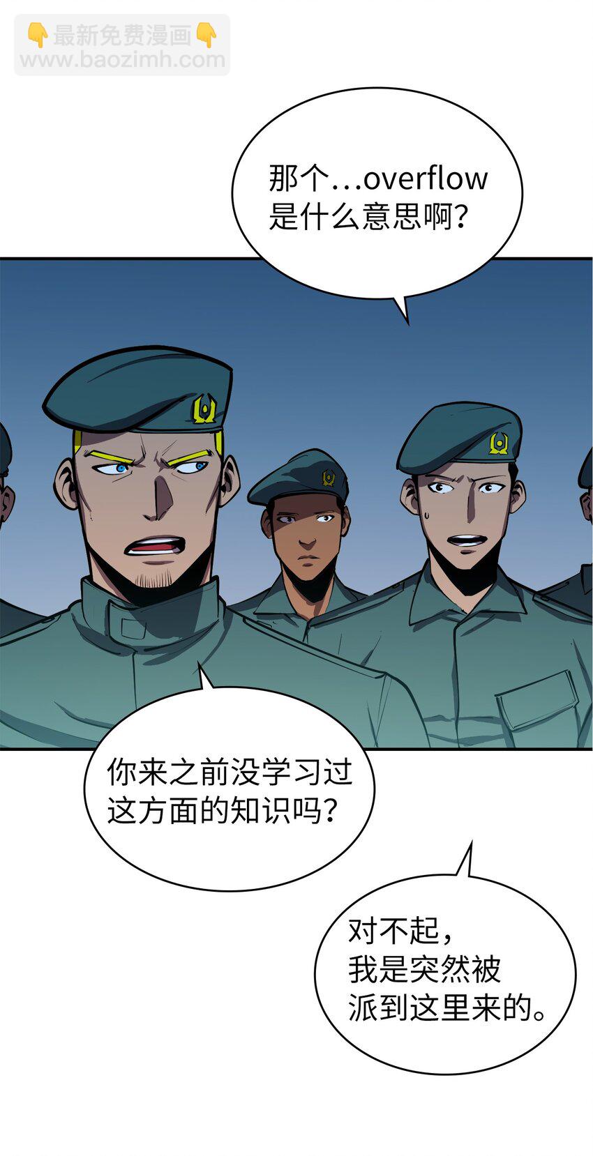 002 游戏世界战死就能回归？(1/2)-第3话