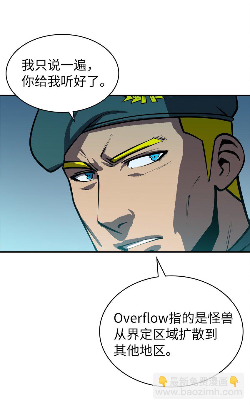 002 游戏世界战死就能回归？(1/2)-第3话
