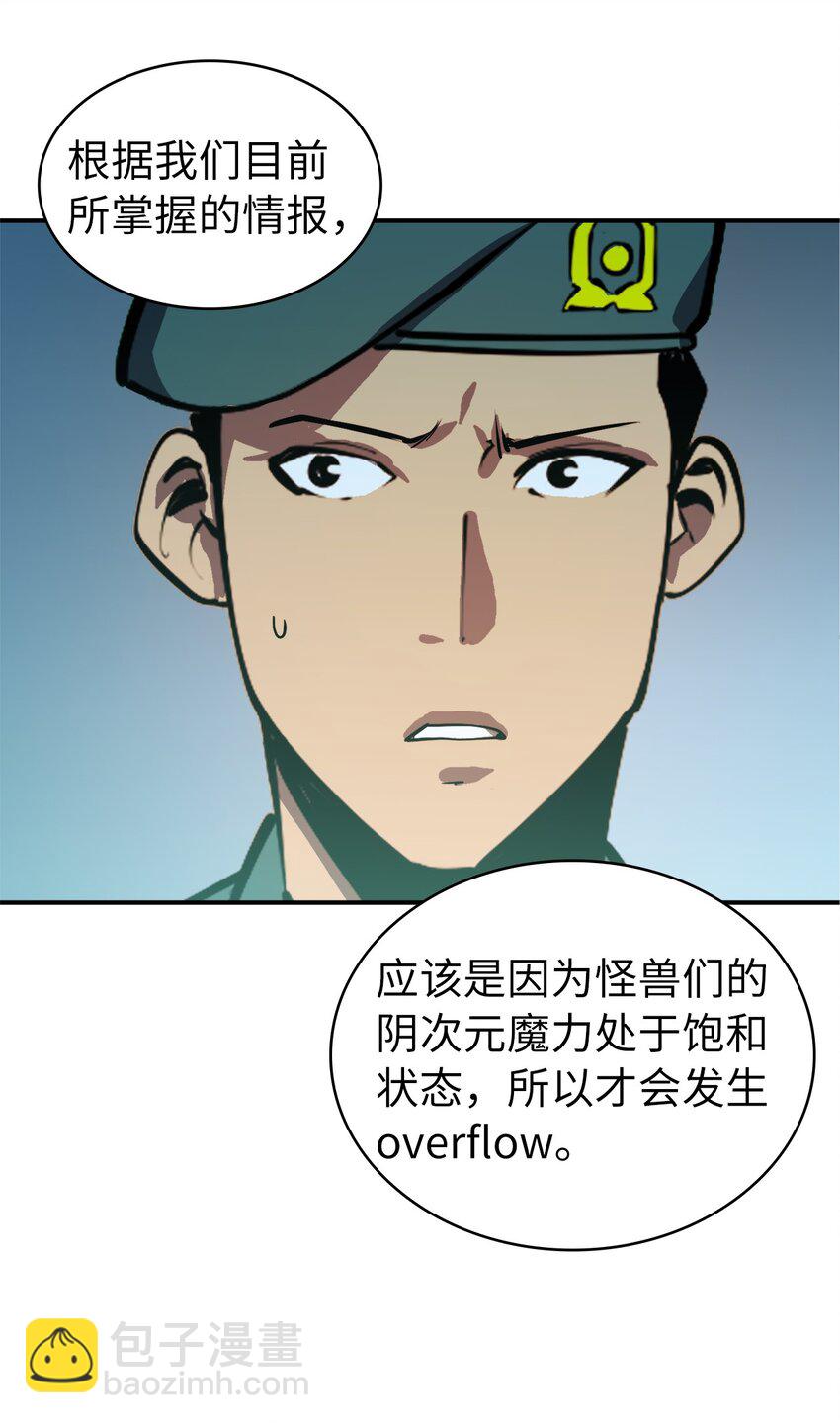 002 游戏世界战死就能回归？(1/2)-第3话