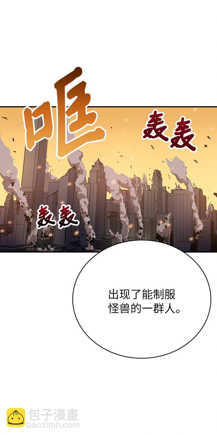 002 游戏世界战死就能回归？(1/2)-第3话