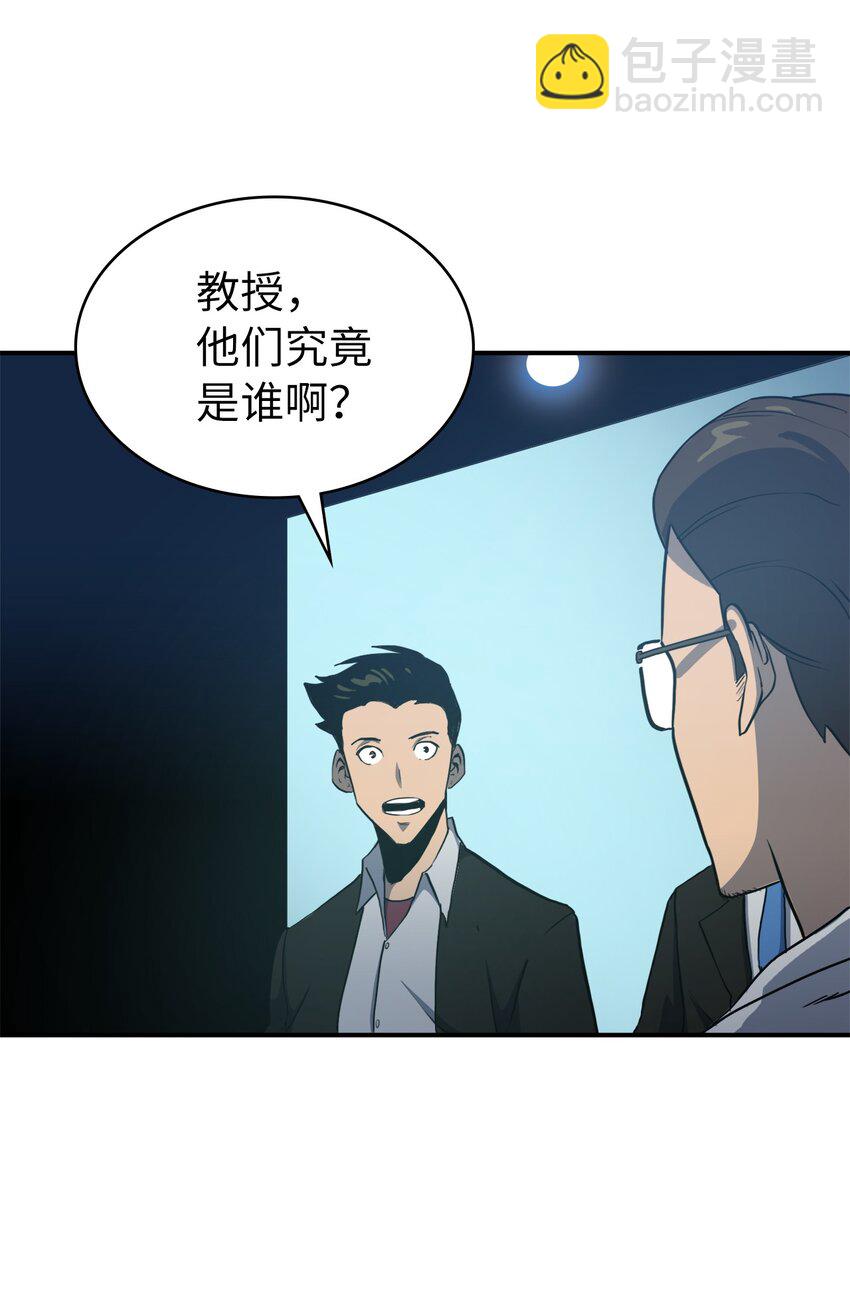 002 游戏世界战死就能回归？(1/2)-第3话