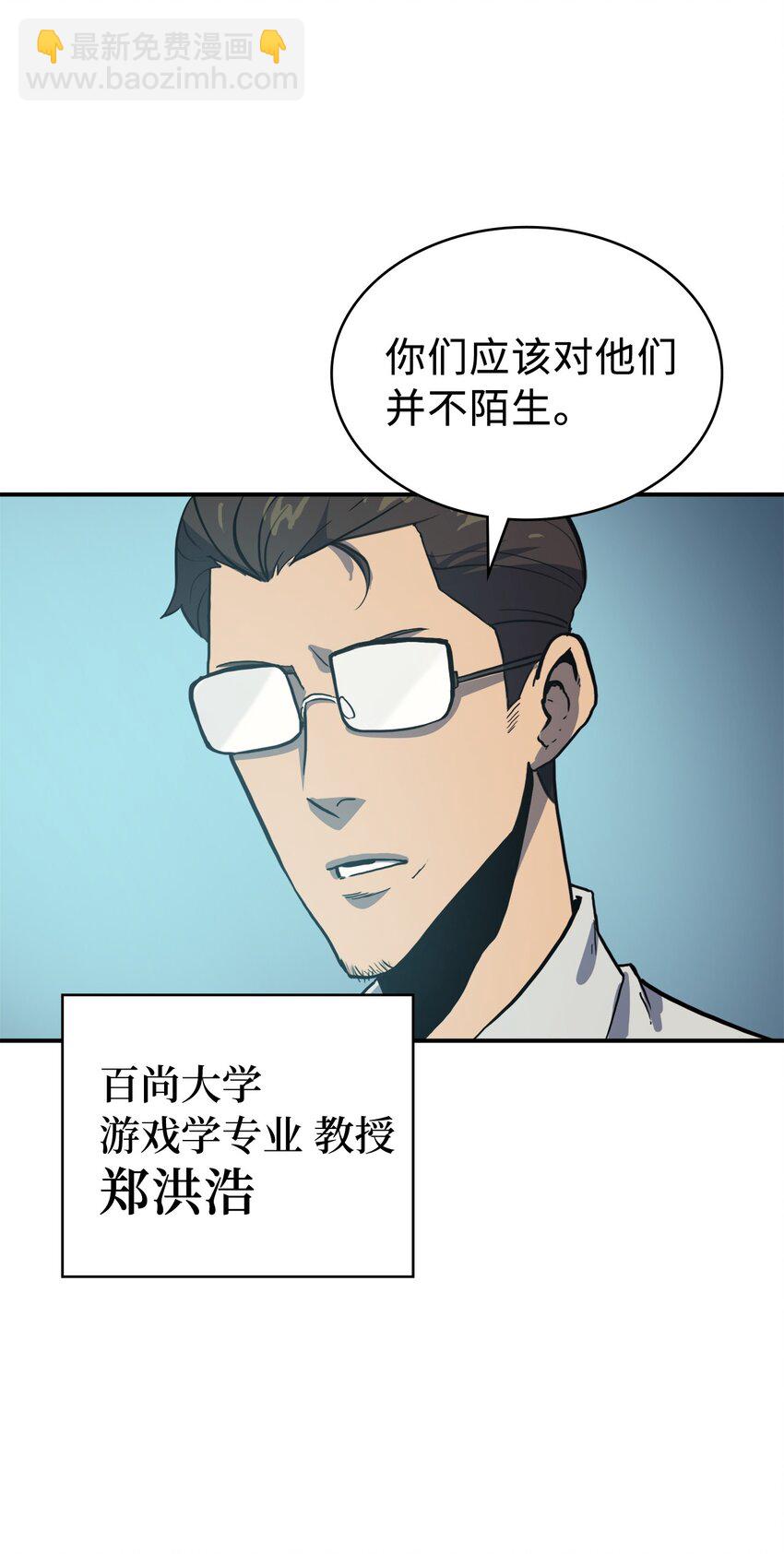 002 游戏世界战死就能回归？(1/2)-第3话