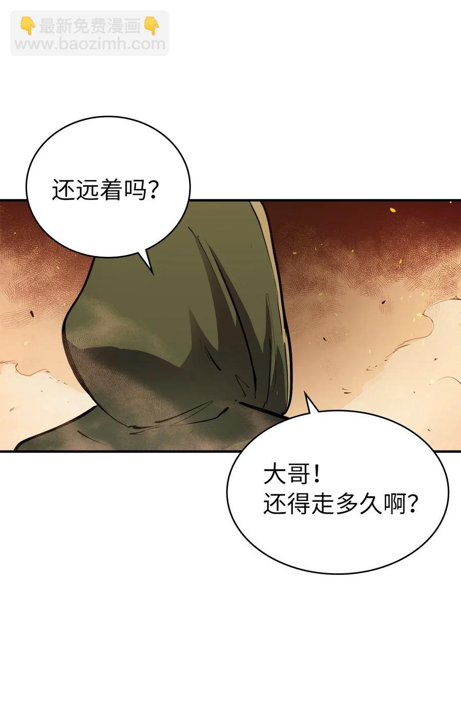 020 值得信赖的守护者(1/2)-第21话