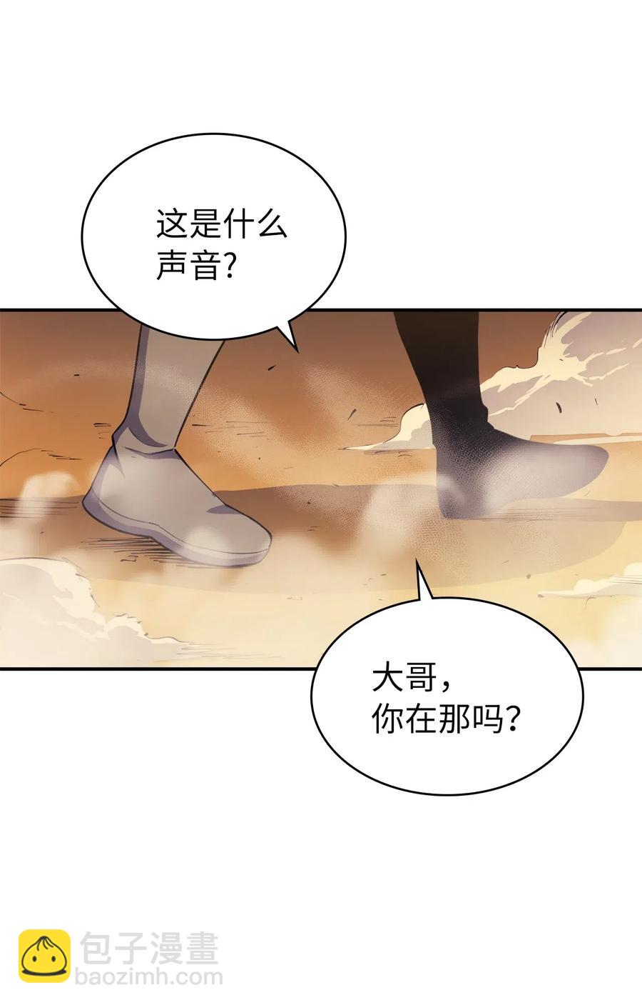 020 值得信赖的守护者(1/2)-第21话