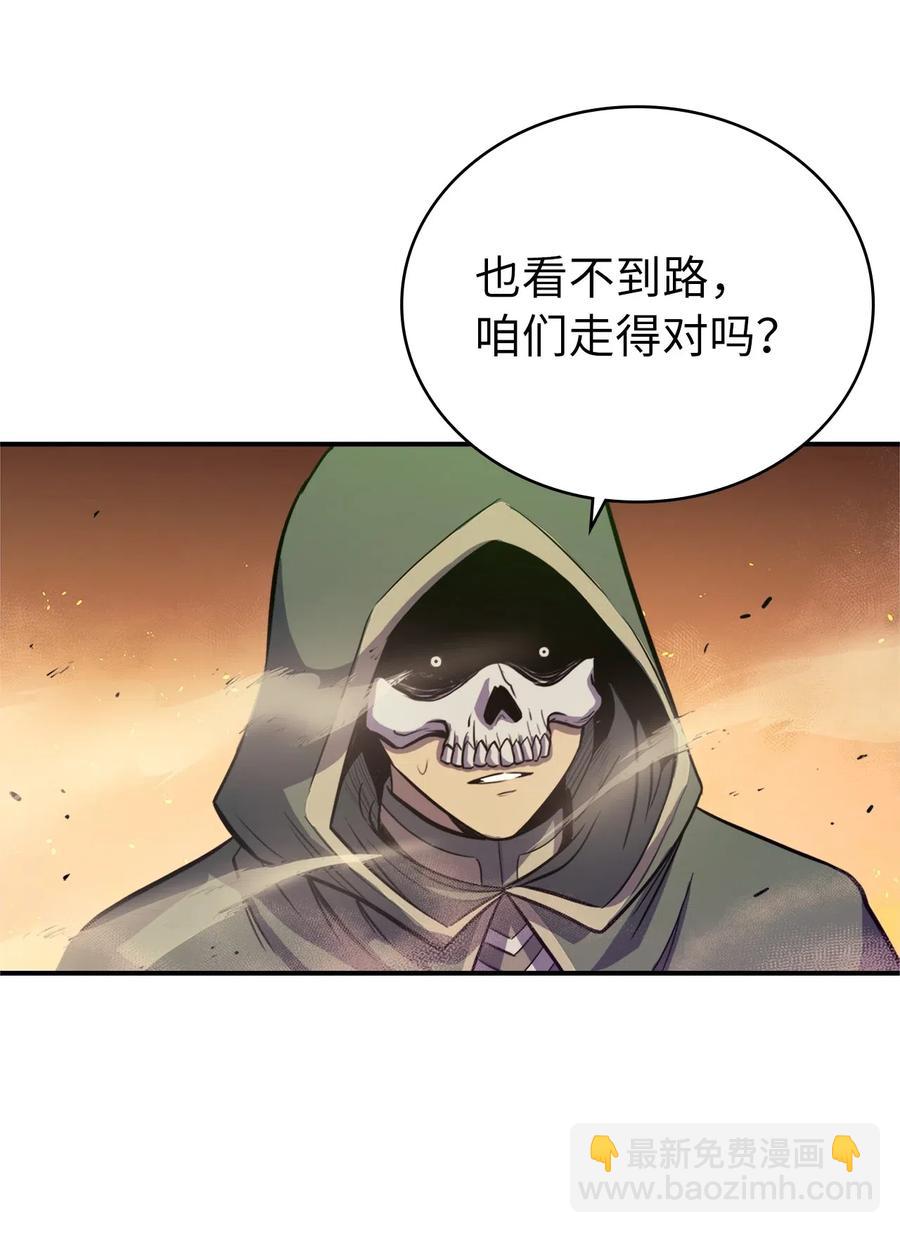 020 值得信赖的守护者(1/2)-第21话