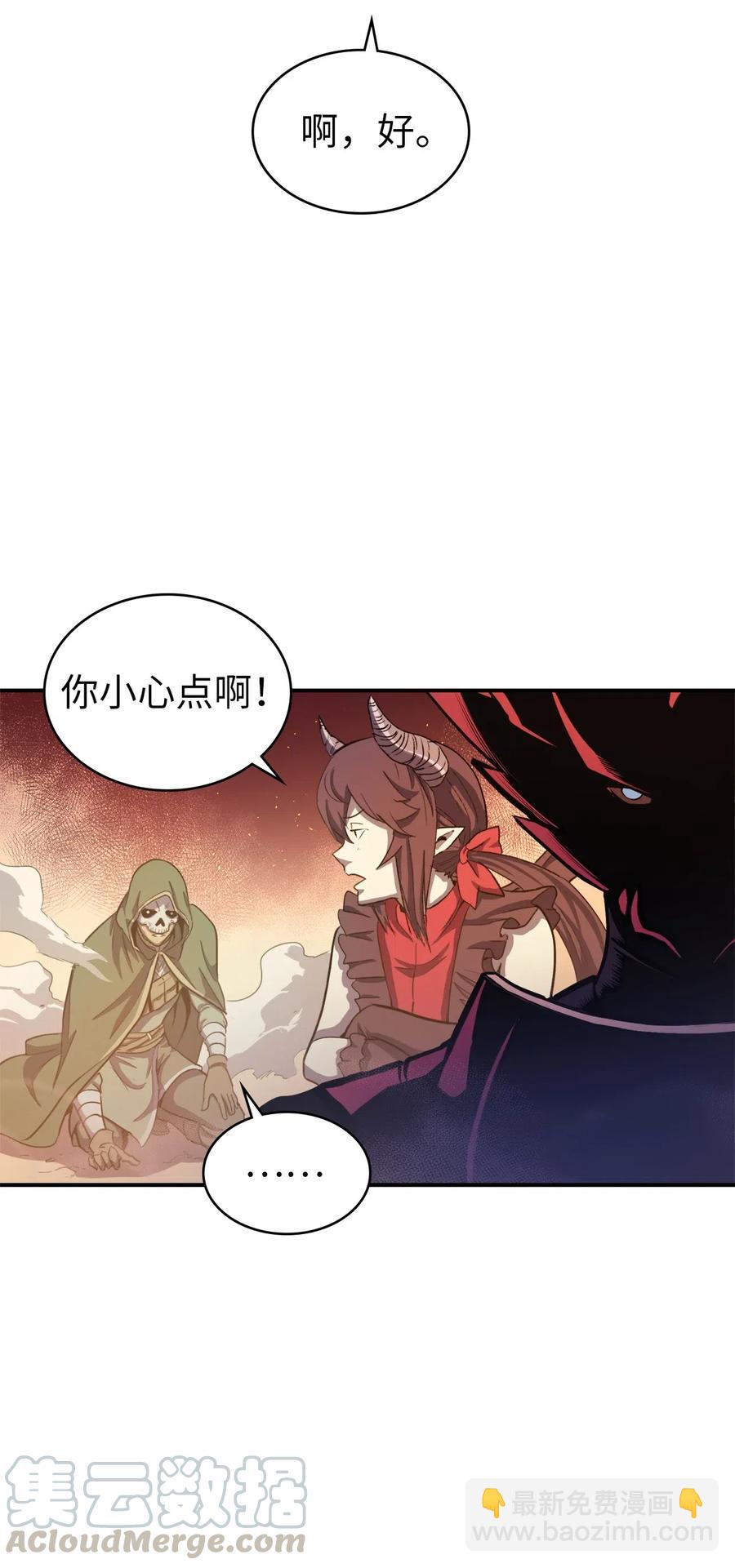 020 值得信赖的守护者(1/2)-第21话