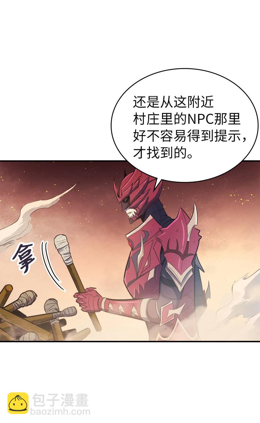 020 值得信赖的守护者(1/2)-第21话