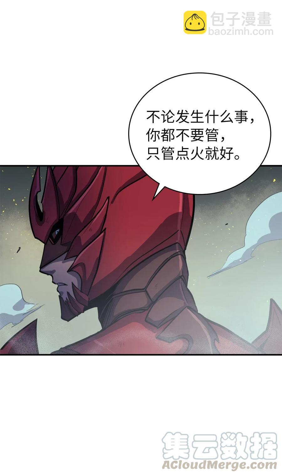 020 值得信赖的守护者(1/2)-第21话
