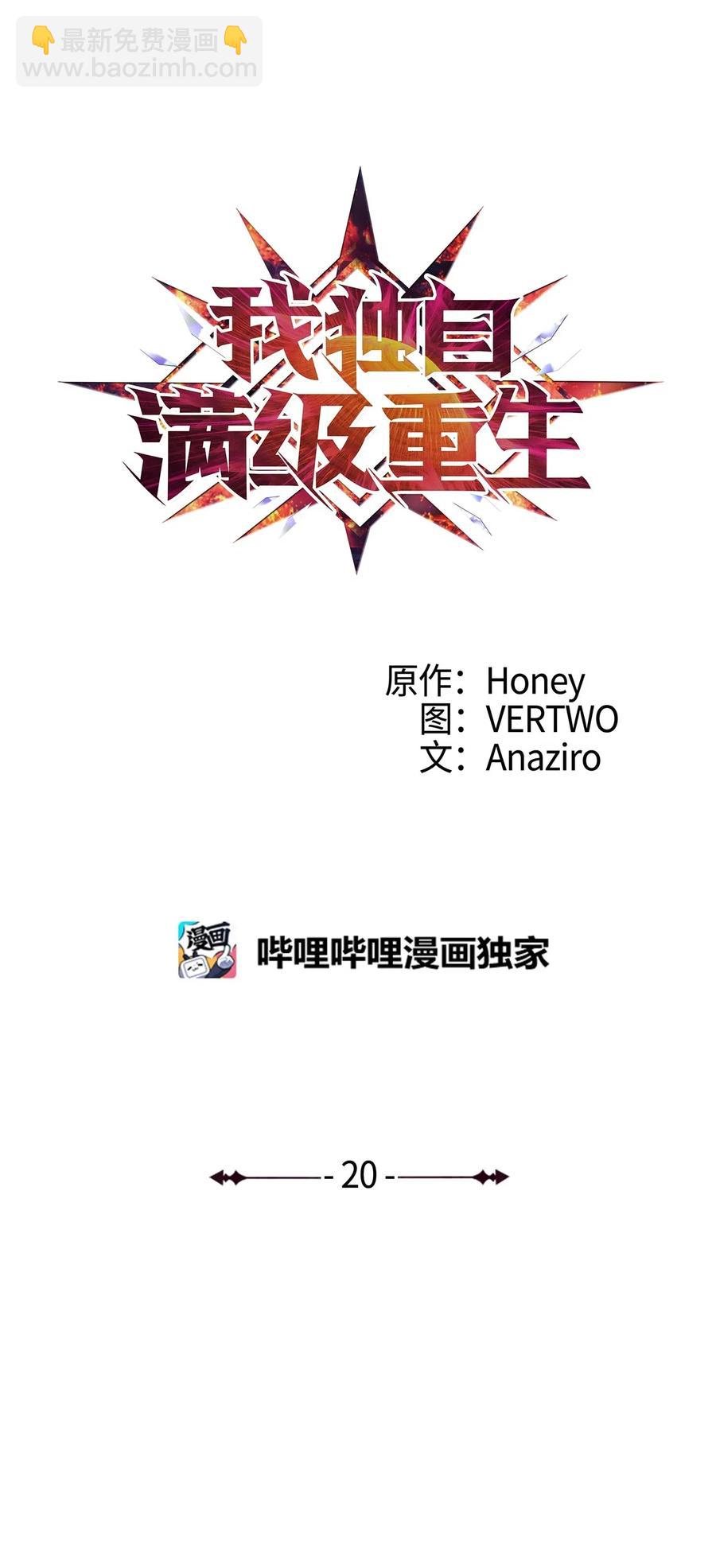 020 值得信赖的守护者(1/2)-第21话
