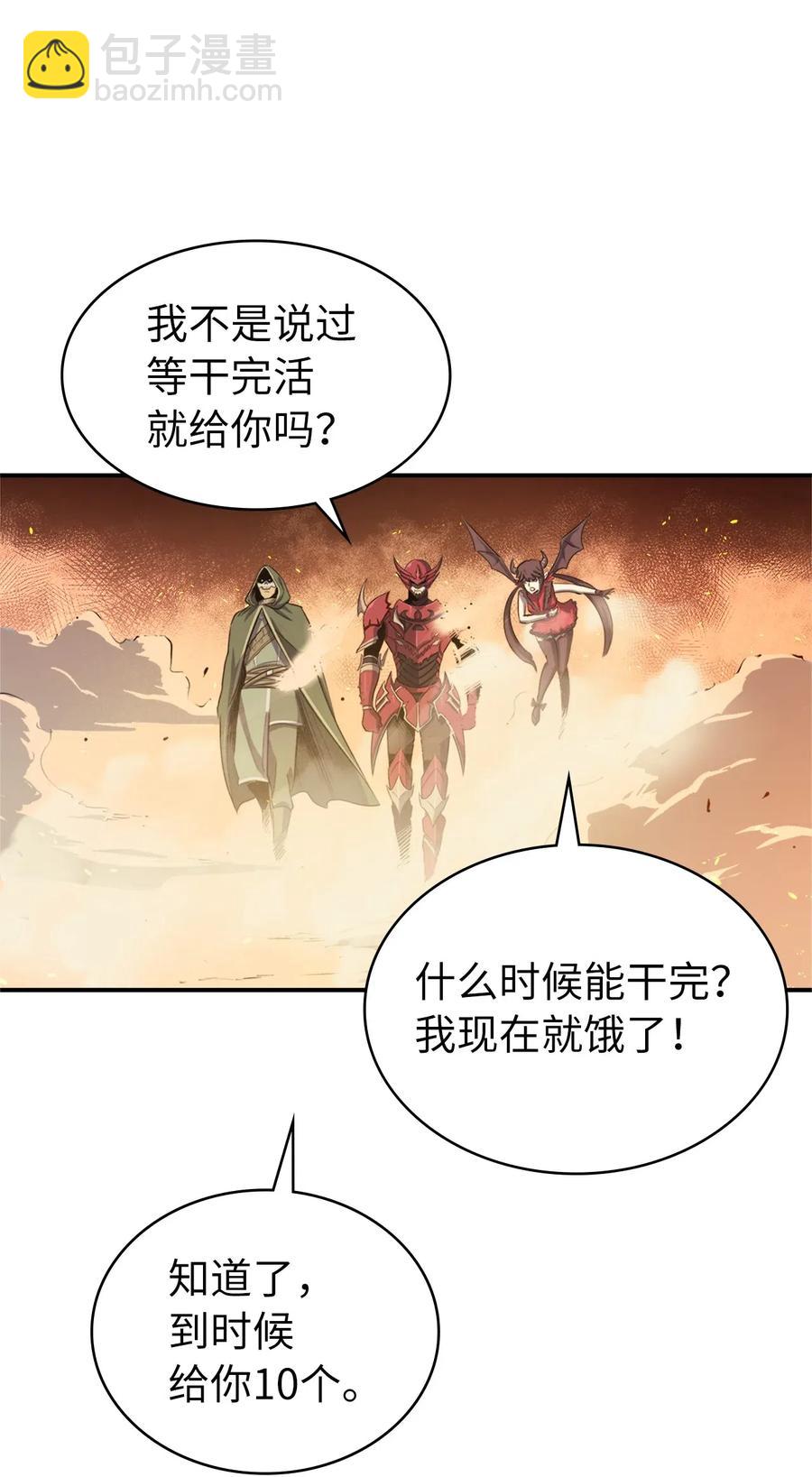 020 值得信赖的守护者(1/2)-第21话
