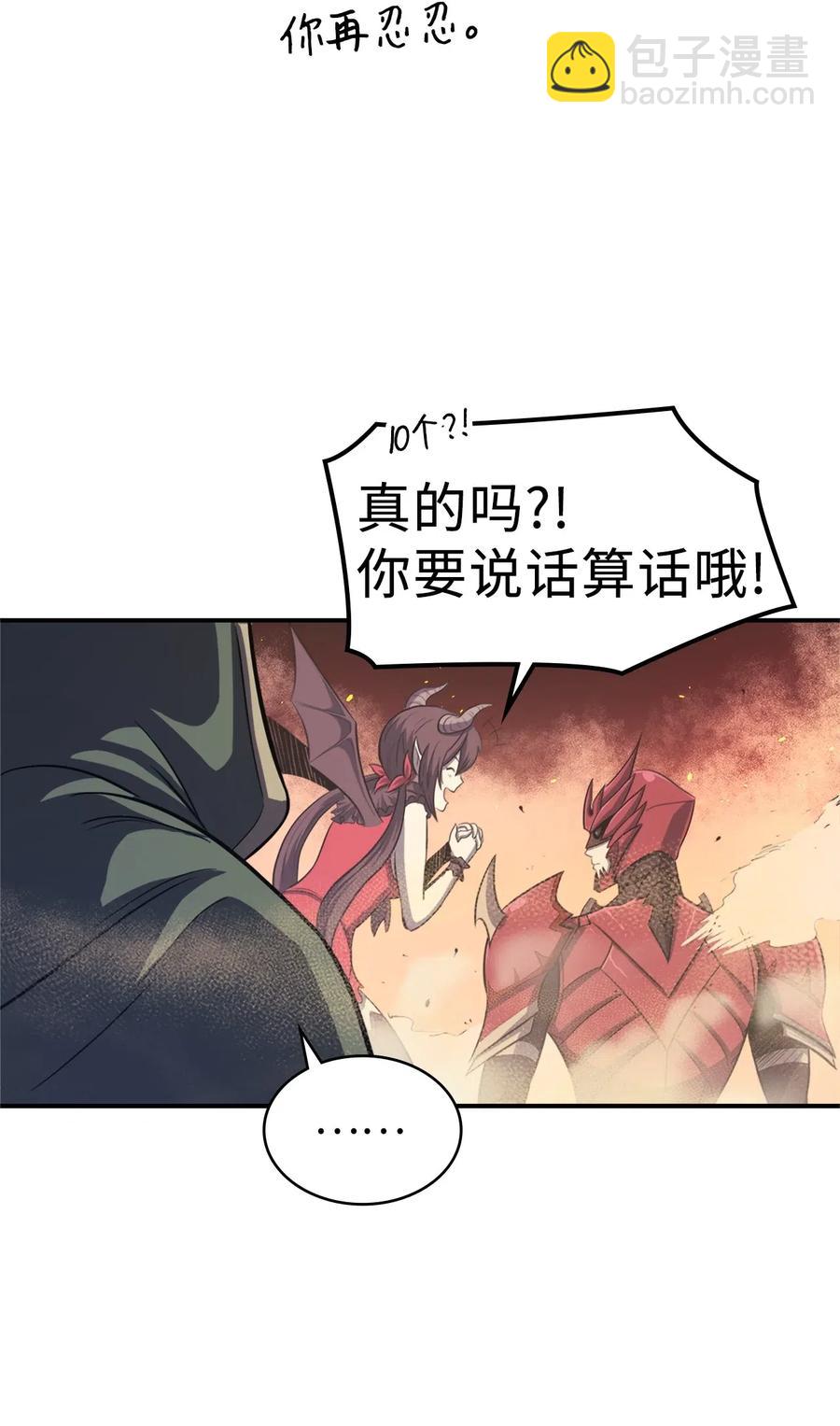 020 值得信赖的守护者(1/2)-第21话