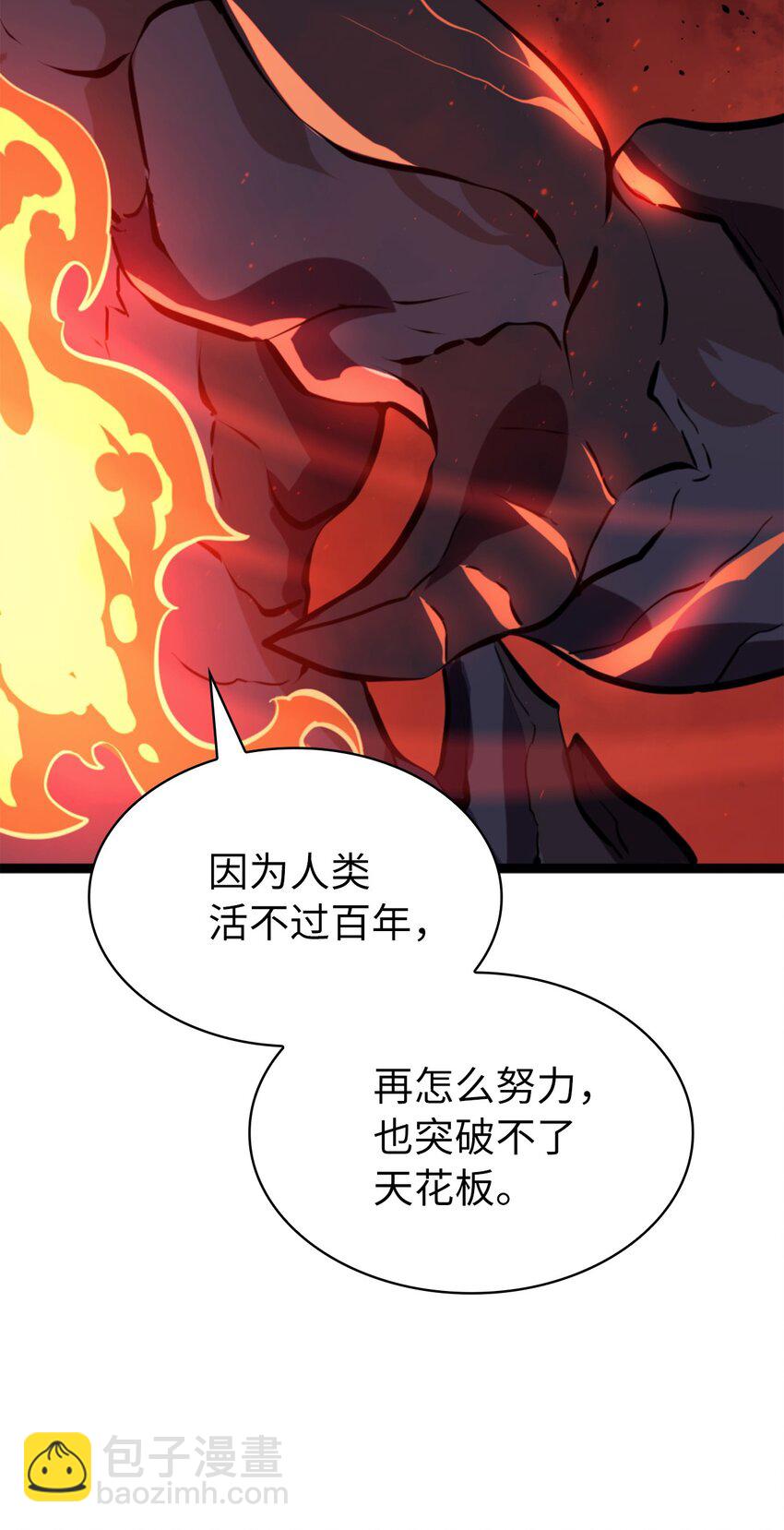 199 让撒旦困惑的人类(1/3)-第201话