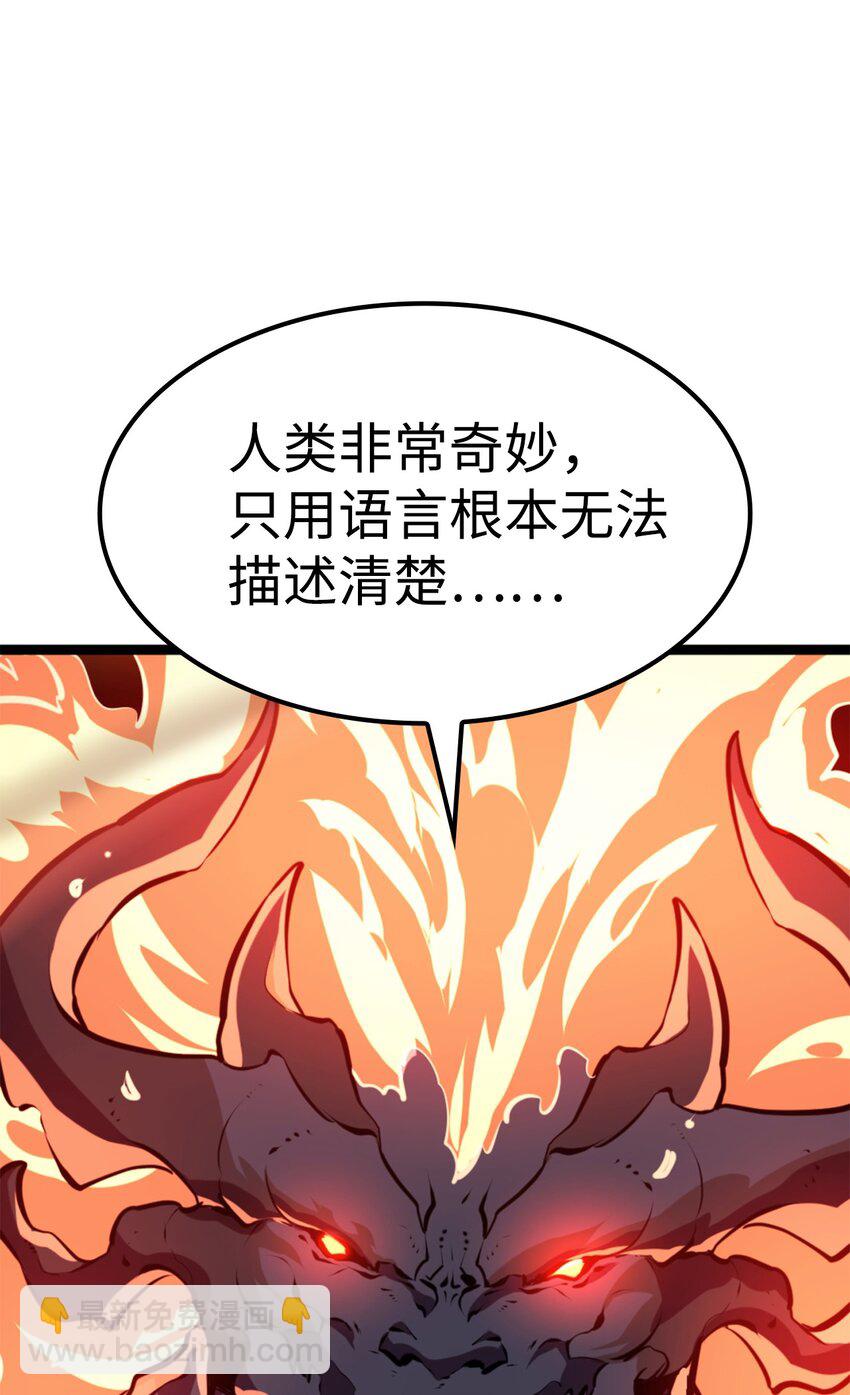 199 让撒旦困惑的人类(1/3)-第201话